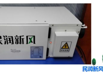 “新風(fēng)系統(tǒng)+全熱交換+MP2.5凈化 深圳與廣州的安裝指南及家用電器維修之道”，
